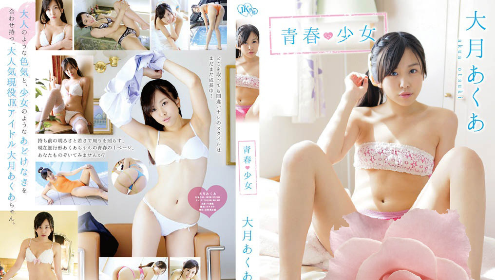 JKSS-007 Akua Otsuki