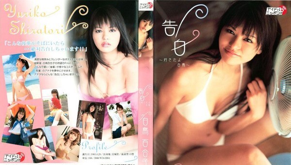 LPFD-45 白鸟百合子(LPFD-45 Yuriko Shiratori)