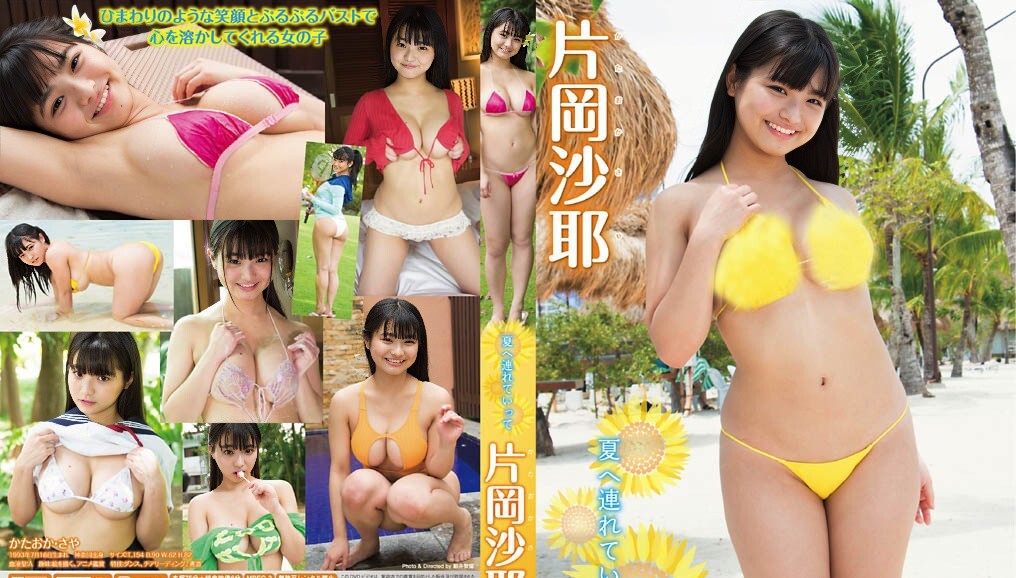 TSDV-41671 片冈沙也(TSDV-41671 Saya Kataoka)