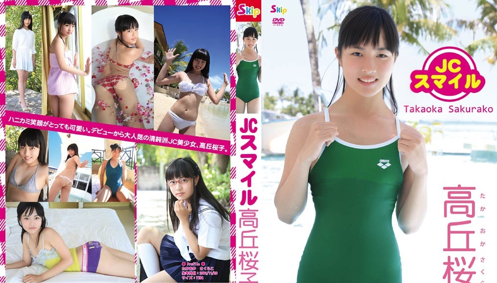 SBKD-0110 Takaoka Sakurako