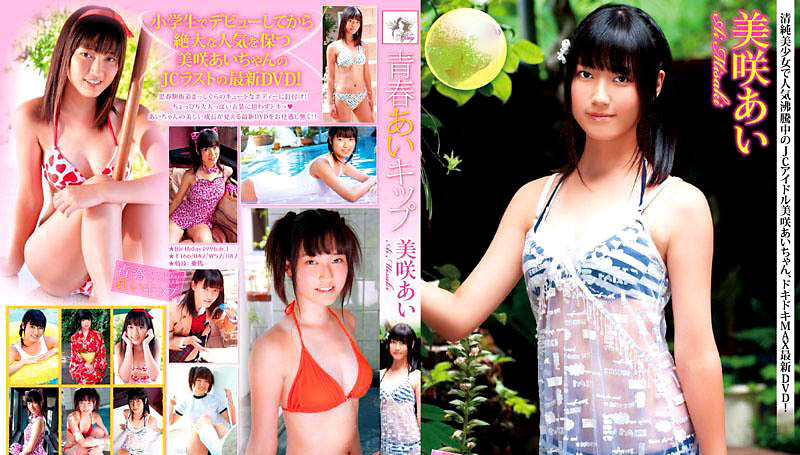 FEIR-0048 Ai Misaki - (aidoru movie)