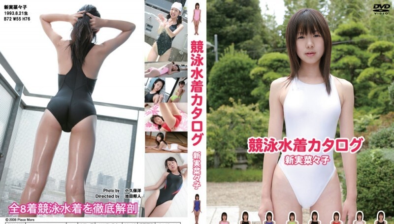 PMK-0006 Nanako Niimi - (RbA 800x450 - 1.5Gb)