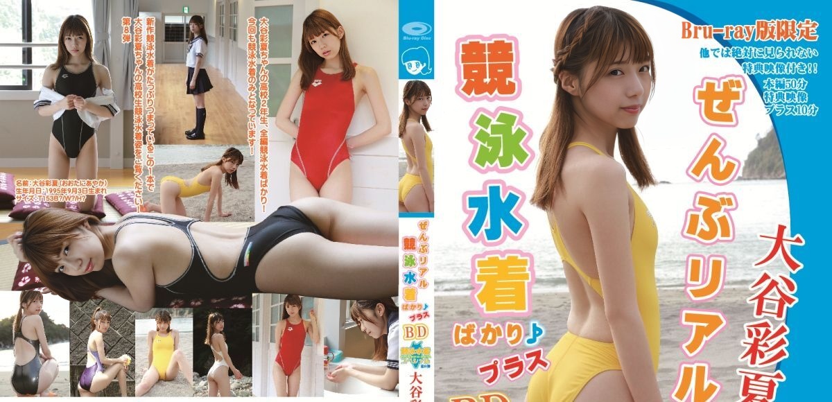 AOSBD-021 Ayaka Otani - (RbA 800x450 - 1.5Gb)