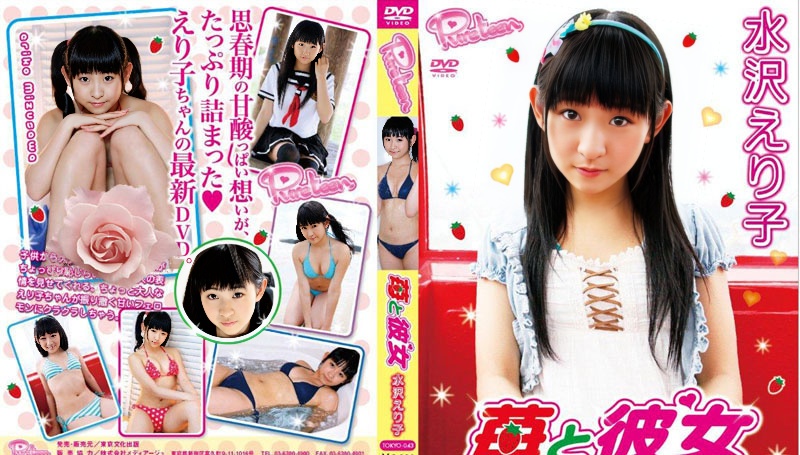 TOKYO-043 Eriko Mizusawa - (RbA 800x450 - 1.5Gb)