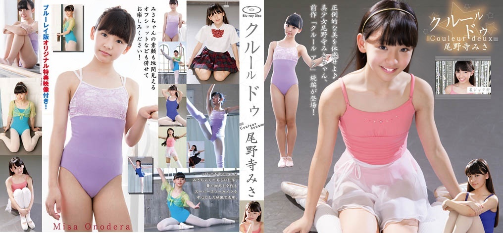 IMBD-412 小野寺美沙 --FHD 1080p + 奖金(IMBD-412 Onodera Misa - FHD 1080p + bonus)