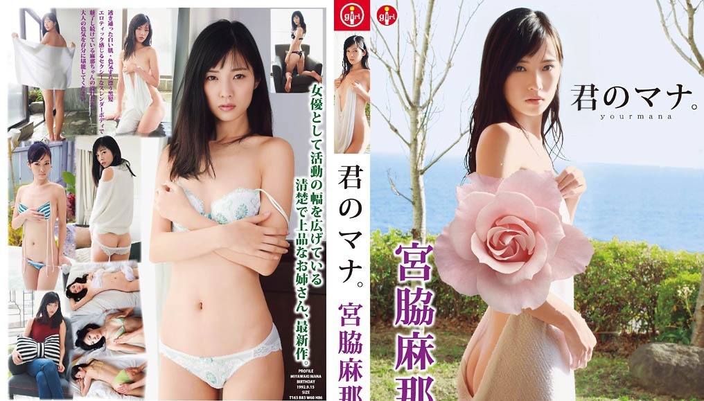 SBVD-0354 Mana Miyawaki - FHD 1080p