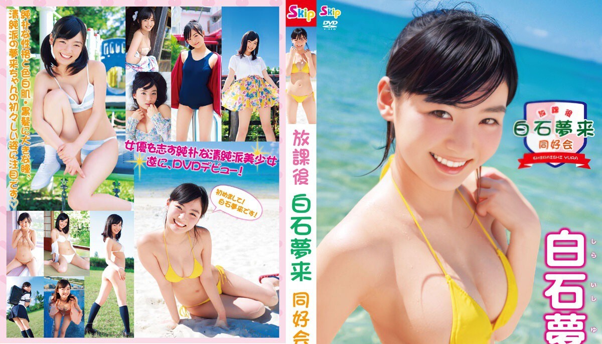 SBKD-0150 Yura Siraisi